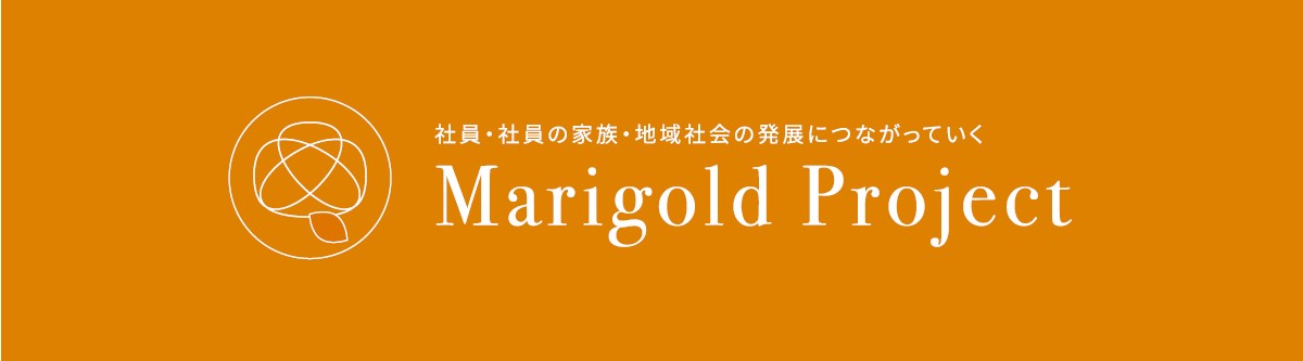 MarigoldProject