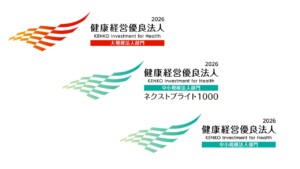「健康経営優良法人2026」認定のお知らせ